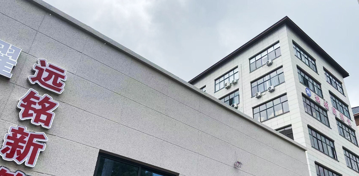 Yiwu Yuanming New Bags Co., Ltd.